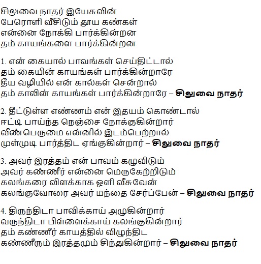 Siluvai Naadhar Yesuvin.jpg